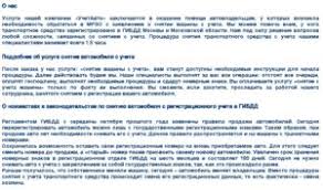 Mozhno Li I Kak Snyat Mashinu S Ucheta Bez Mashiny Bez Nomerov Dogovora Dokumentov Ili Hozyaina Avto V Otdeleniyah Gibdd Pravnichok
