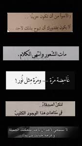 اقتباسات words quotes short quotes love funny arabic quotes