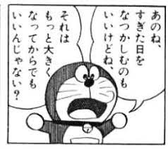 doraemon s philosophy おしゃれまとめの人気アイデア pinterest yoshiko ono ドラえもん 漫画 漫画 セリフ 漫画