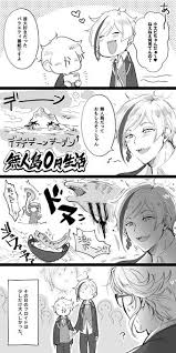 と とバラエティ番組 twstプラス マンガ 面白い 面白いイラスト ディズニー 悪役イラスト