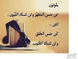 امثال وحكم Islamic Inspirational Quotes Words Quotes