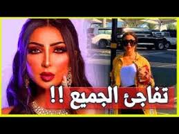 محكمة الله بيننا.شاهد ديانا كرزون تكشف وجه طفلتها لأول مرة.شاهد اسماء البدوي تؤكد ان ياسمين تعرضت للسحر.شاهد Dunia Batma 2020 Ø¯Ù†ÙŠØ§ Ø¨Ø·Ù…Ø© Ø¢Ø®Ø± Ø­ÙÙ„ Ù…Ù† Ù…Ø¯ÙŠÙ†Ø© Ø·Ù†Ø¬Ø© Youtube