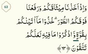 Seluruh ayat dari surat al baqarah. 31 Contoh Idgham Bighunnah Dalam Qur An Surah Al Baqarah Ayatnya