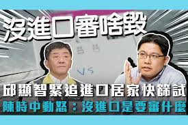 Chiu served as leader of the new power party between march and august 2019. Spwooo6g40xsbm