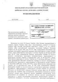 У 2017 році всі підрозділи кмда і київської міськради планували розмістити в одному приміщенні, а вивільнені приміщення здати в оренду. Postanovlenie Kmda
