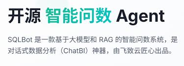 SQLBot - AI平台| AI工具集｜AI资讯站