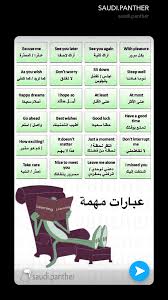 Learning Arabic Msa Fabiennem English Language Learning Grammar English Language Learning English Language Teaching