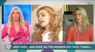 Η παρασταση είναι μια πολυ κομψη αναφορα στην αντρικη οπτικη των γηρατιων!θηγει ζητηματα στεναχωρα με πολυ ωραιο τροπο και πολυ χιουμορ.εκει που γελας δυνατα ξαφνικα μια λεξη του αντωνοπουλου αρκει για να σε προσγειωσει.συγχαρητηρια στον κ.αντωνοπουλο γιατι το παίξιμο. Kai H Ariel Kwnstantinidh Leei Pws Gnwrize 8yma Toy Lignadh Binteo Sigmalive Magazine
