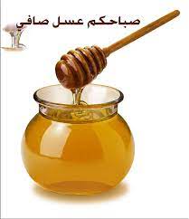 صباح العسل يا عسل honey facial honey face honey benefits
