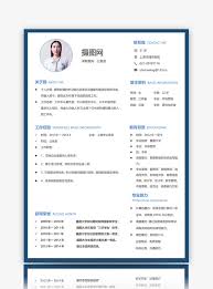 civil service resume template word