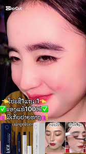 #ຂາຍເຊລໍາທາຂົນຕາຍາວ #ພ້ອມສົ່ງ🛍️🛍️🛍️ #ເຊລຳປູກຕາ🛍️🛍️🛍️  #ມີເກັບປາຍທາງທຸກແຂວງ📌