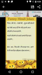 These funny jokes for kids are guaranteed to make them laugh. Kids Jokes In Hindi For Android Apk Download