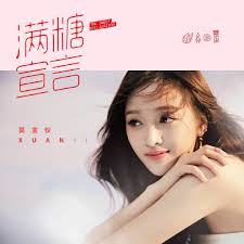 Listen to 火箭少女101 吴宣仪《满糖宣言》solo直拍- (风中歌唱组)