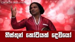 We did not find results for: A Guide To Sinhala Song Chords At Any Age