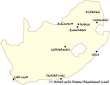 جنوب أفريقيا ويكيبيديا