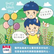 Jun 21, 2021 · 6月的第三個週日是國際父親節， 明道在社交網站上放上與兒子的背面照 ，還寫上「父親節快樂，祝我」，父子兩人戴上相似款帽子，大臉貼小臉相當溫馨。明道去年升格當爸爸，近年長期留在中國工作，老婆及兒子跟著他長居上海，一家三口幸福滿滿。 çˆ¶è¦ªç¯€å¿«æ¨‚ è¶£å'³åœ–å¡ è³£åŽé˜¿æ˜Žnews
