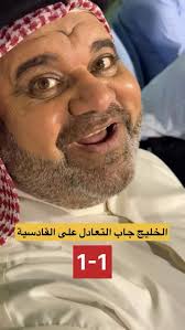 رحنا مباراة القادسية والخليج اصراحة حماسية عدل مدل #السعودية , انتهاء  المباراة بفوز القادسية 2/1