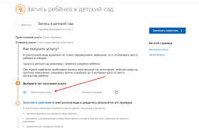 Kak Perevestis V Drugoj Detskij Sad Rebenka Cherez Portal Gosuslugi Zayavleniya