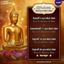 พฤหัสบดี 12 สิงหาคม 2564 วันแม่แห่งชาติ วันหยุด วันหยุด; à¸£ à¹„à¸§ à¸ à¸­à¸™ à¸§ à¸™à¸™ à¸§ à¸™à¸žà¸£à¸° à¸£à¸§à¸¡à¸›à¸ à¸— à¸™ à¸§ à¸™à¸žà¸£à¸°à¸› 2564 à¹€à¸•à¸£ à¸¢à¸¡à¸žà¸£ à¸­à¸¡à¸—à¸³à¸š à¸