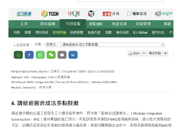 I published an article on Hong Kong Economic Journal | Prof ...