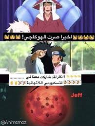 نكت انمي Funny Photo Memes Funny Baby Memes Funny Reaction Pictures
