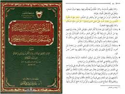 محمد المهري On Twitter قبر هود في مهرة كتاب المستخرج من كتب الناس للتذكرة والمستطرف من أحوال الرجال للمعرفة ابن منده ٤٧٠هـ