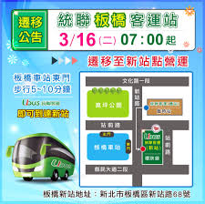 Places taipei, taiwan travel & transportationtransportation service ubus統聯客運. Ubusçµ±è¯å®¢é‹ Home Facebook
