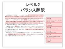 翻訳料金 和訳 英訳料金 東京の英語翻訳サービス会社 英文翻訳のクリムゾン ジャパン