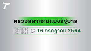 หวยบางกอกทูเดย์ 16/7/64 เลขเด่นสุดแม่น สามารถนำตัวเลขไปวิ่ง รับรองได้เงินแน่นอน สามารถใช้ตารางนี้ได้ทุกงวด เอาไว้เป็นแนวทาง งวดวันที่ 16 กรกฎาคม. Bidyoeguic7e M