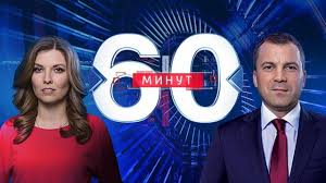 60 Minut Po Goryachim Sledam Vechernij Vypusk V 18 40 Ot 05 11 2020 Youtube