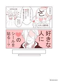 n a i r mindcreator さんの漫画 47作目 ツイコミ 仮 touken ranbu manga cute love