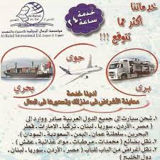 نقل عفش من السعودية الى السودان