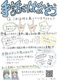 福井県社会福祉協議会