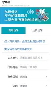 以手機相機掃描「簡訊實聯制」產生的 qr code 自動開啟手機「訊息」功能，傳送給受訊號碼 1922，訊息內容會帶入場所代碼，點選送出就完成. è³£å ´å¯¦è¯åˆ¶ å®¶æ¨‚ç¦ æ„›è²·æŽªæ–½å‡ºçˆ ä¸‰ç«‹æ–°èžç¶² Line Today