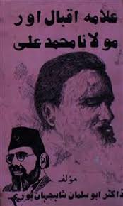 Urdu Books of Abu Salman Shahjahanpuri