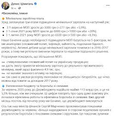 С 2021 года минимальная заработная плата в украине вырастет до 6 000 гривен, что составит порядка 545 белорусских рублей в эквиваленте. V 2021 Godu Minimalnaya Zarplata Vyrastet Do 6 5 Tys Grn