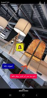 قسم الاضاءات والابجورات في ايكيا غير عروض السعودية Saudi Offers Facebook