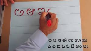 Learning Kannada Alphabets - Writing ...