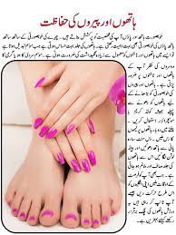 Charcoal is main source for teeth whiting for long times. Summer Beauty Tips For Hands And Feet Care In Urdu Summer Beauty Tips Hand And Foot Care Feet Care