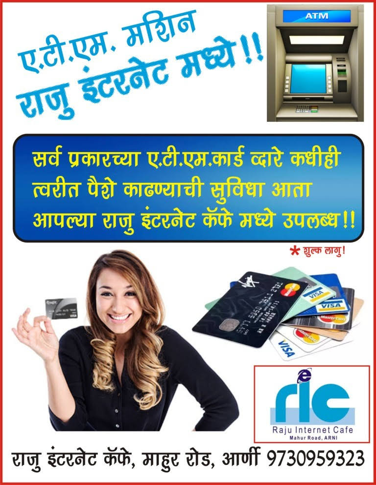 Withdrawal by Any Debit Card at ATM product image