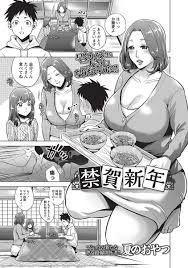 エロ漫画】コタツの中で娘の彼氏に間違えられて足マンされる巨乳人妻…辱められた仕返しに娘とキスしている時にフェラし娘の寝てる横でNTR中出しセックス【夏のおやつ:禁賀新年】  | エロ漫画の艶 -無料エロマンガ同人誌- | oilmach.ru