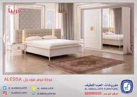 مفروشات العبداللطيف On Twitter قريبا لعشاق الأناقة والتميز أحدث وأجود أنواع غرف النوم جودة فخامة ضمان 920002233 مفروشات العبداللطيف للفخامة روادها Https T Co Pyuccoo3nx