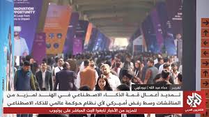 India AI Summit Extended