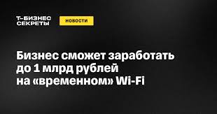 Интернет В России : ce qu'il faut savoir