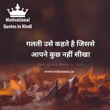 2 comments on best 50 + personality quotes in hindi 2021. Hindi Best Positive Attitude Life Quotes For Whatsapp Status With Hd Dp Download With Instagram Caption Wishes Sms In English Gujarati Hindi