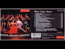 анна герман смотреть онлайн все серии в хорошем качестве Tango Oskara Stroka 1997 Tango Muzyka Tancy