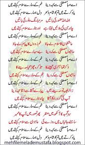 Ae Saba Mustafa Se Keh Dena Urdu Lyrics Aey Saba Mustafa Se Keh Dena Lyrics Naat Khawan Singer Domoray Tazkira chir gayaa madine ka. vercel