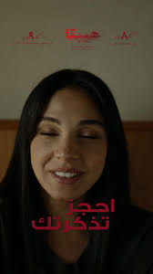 فيلم هيبتا: العرض غداً الساعة 11 مساءً