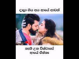 Saba adare samith sirimanna hiru fm music downloads. Adara Wadan Youtube