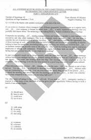 Past Entry Test